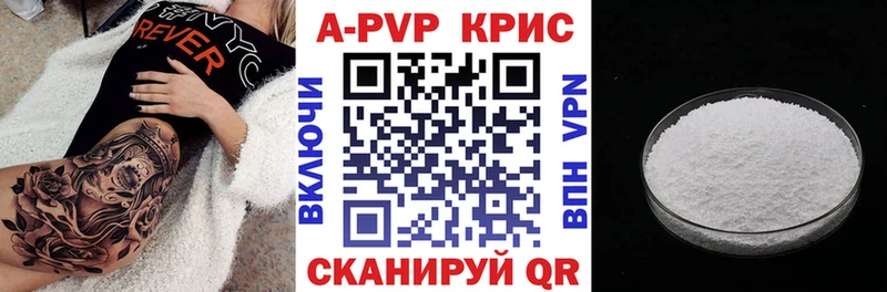 что такое наркотик  Красный Сулин  Альфа ПВП СК КРИС 