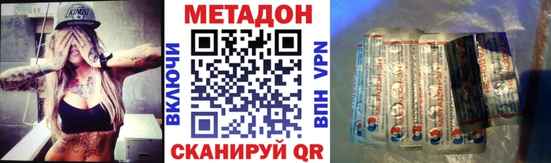гидра зеркало  Красный Сулин  Метадон мёд 